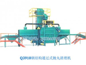 鋼結(jié)構(gòu)拋丸清理機(jī)（無(wú)錫拋丸設(shè)備，自動(dòng)拋丸設(shè)備）