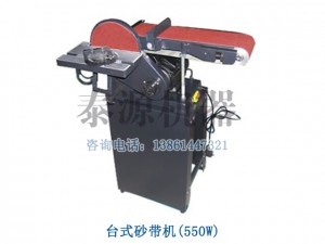臺式砂帶機(非標砂帶機，廣東砂帶機）