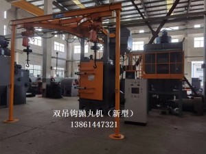 無(wú)錫吊鉤式拋丸機(jī)（無(wú)錫拋丸清理設(shè)備，無(wú)錫拋丸機(jī)廠家）