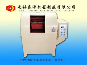 XMW30同步帶離心研磨機(jī)（無(wú)錫離心研磨機(jī)，大連離心研磨機(jī)）
